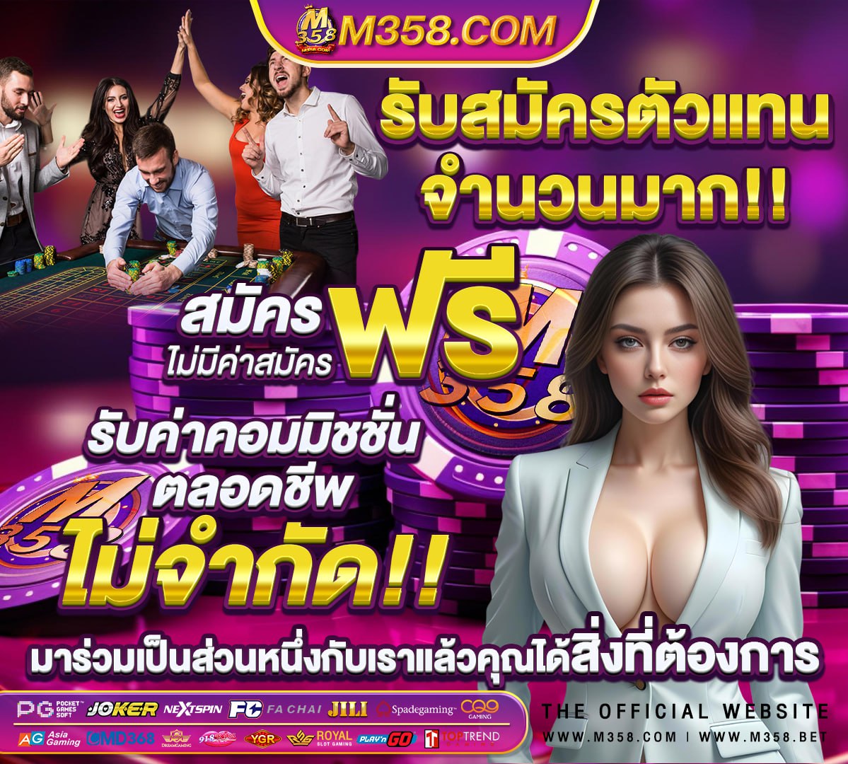 พนันออนไลน์ไดเงินจริงไหม